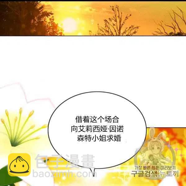 成爲暴君姐姐的生存法則 - 第99話(1/2) - 5