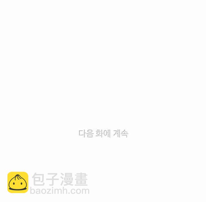 成爲暴君姐姐的生存法則 - 第99話(2/2) - 1