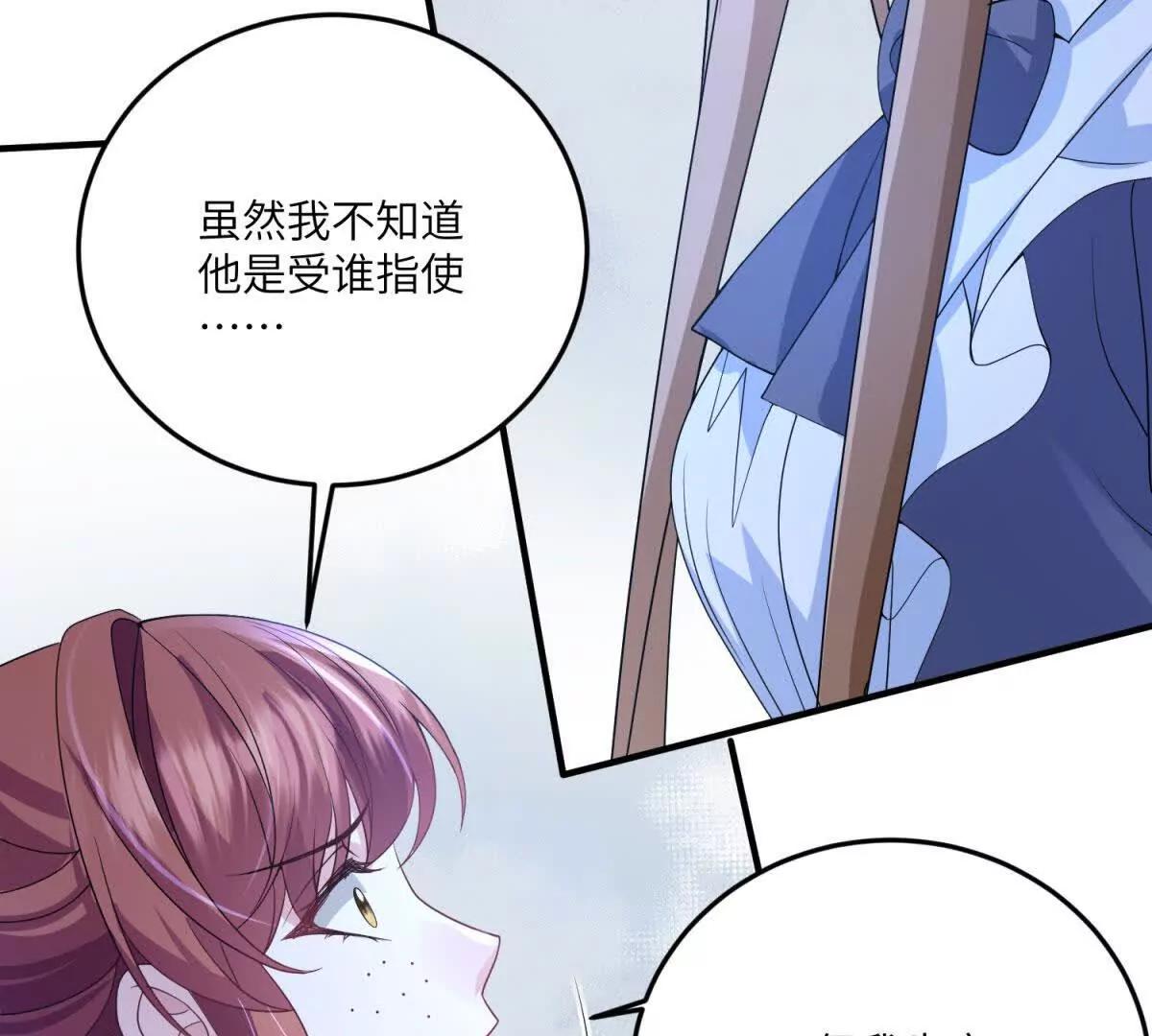 成爲病嬌伯爵的女僕 - 第10話 飛鳥圖騰(1/3) - 6