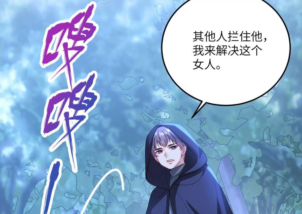 成爲病嬌伯爵的女僕 - 第14話 玫之隊的力量(1/4) - 3