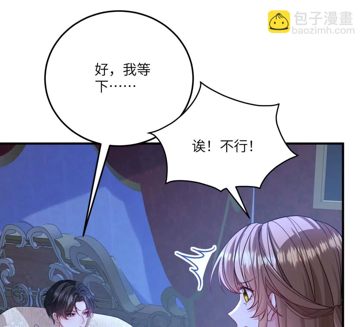 成爲病嬌伯爵的女僕 - 第16話 萬人迷古洛伊(1/4) - 3