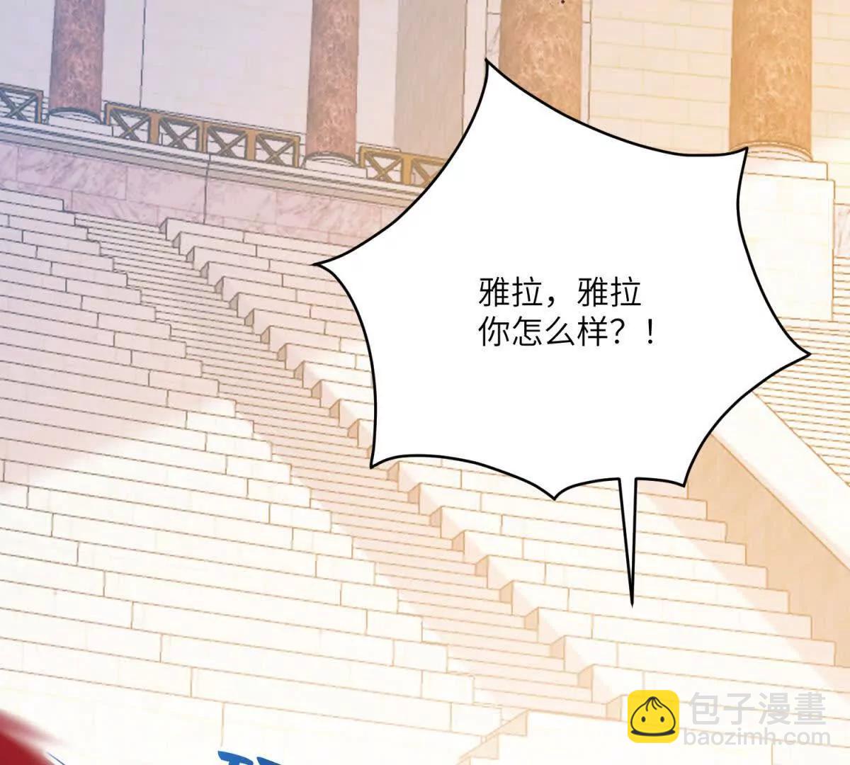 成爲病嬌伯爵的女僕 - 第20話 隱忍的古洛伊(1/4) - 7