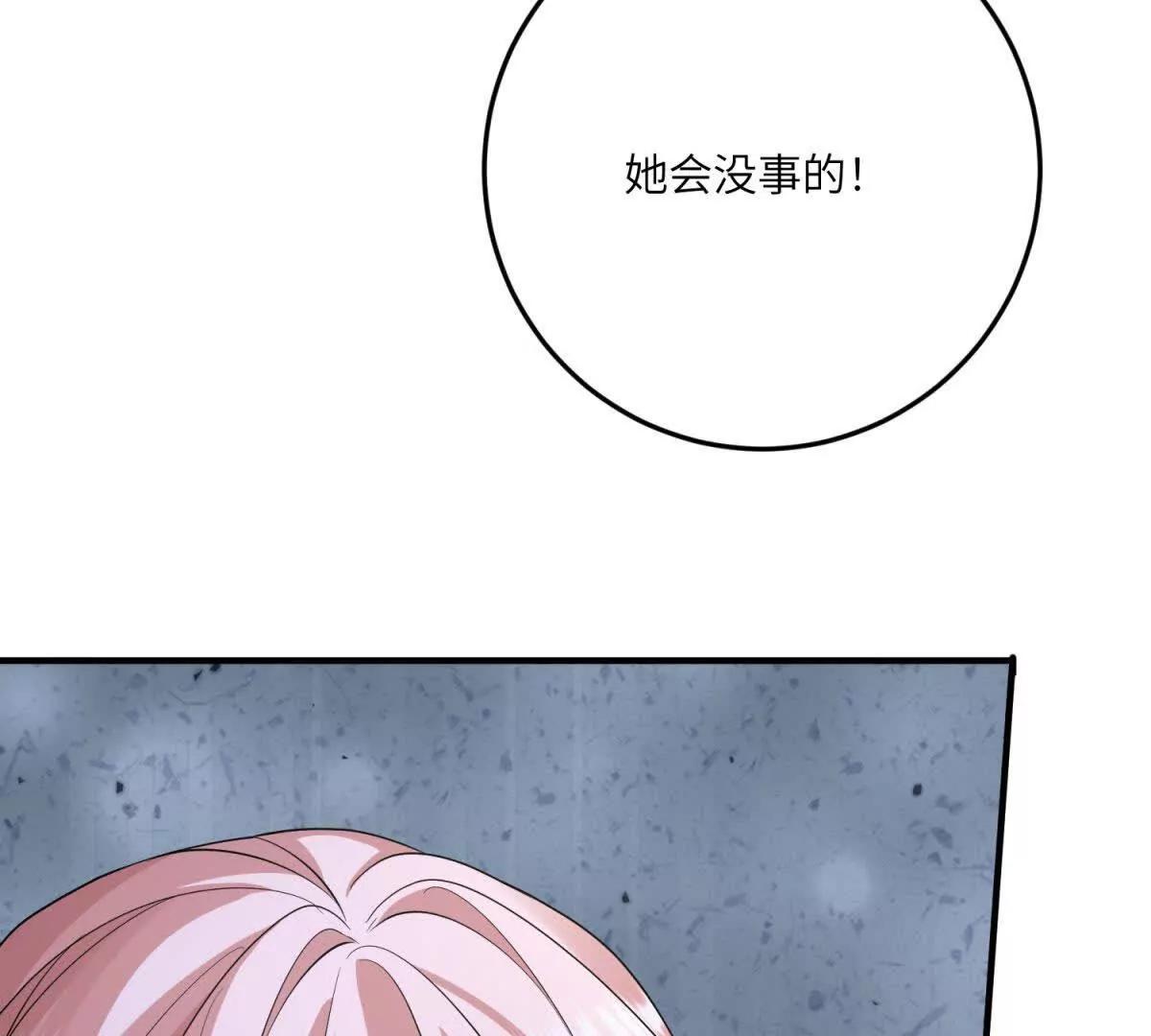 成爲病嬌伯爵的女僕 - 第20話 隱忍的古洛伊(1/4) - 5