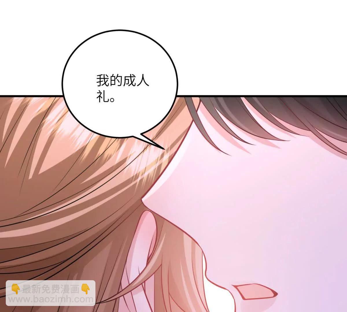 成爲病嬌伯爵的女僕 - 第22話 我喜歡你，雅拉(1/4) - 8
