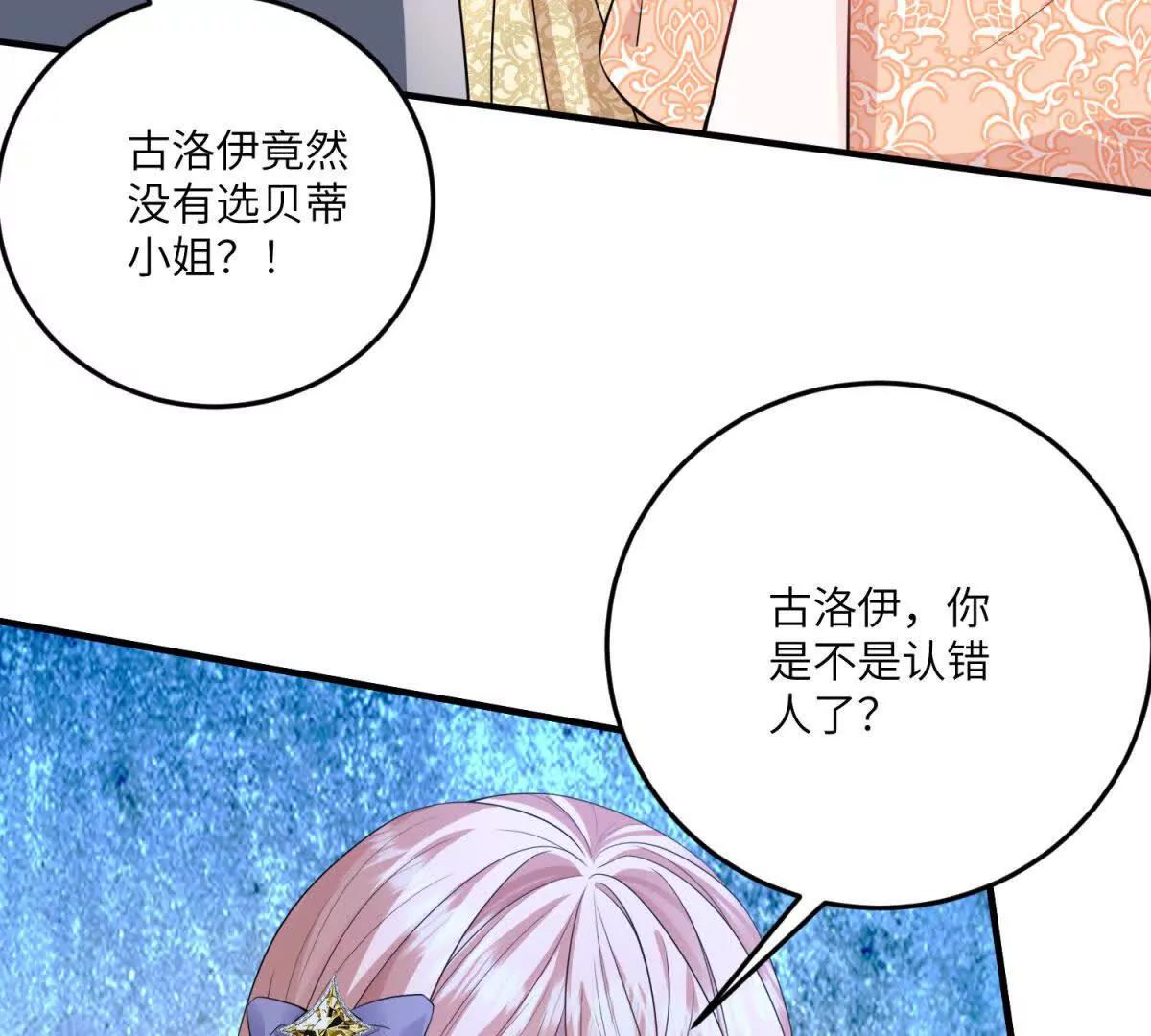 成爲病嬌伯爵的女僕 - 第22話 我喜歡你，雅拉(1/4) - 5
