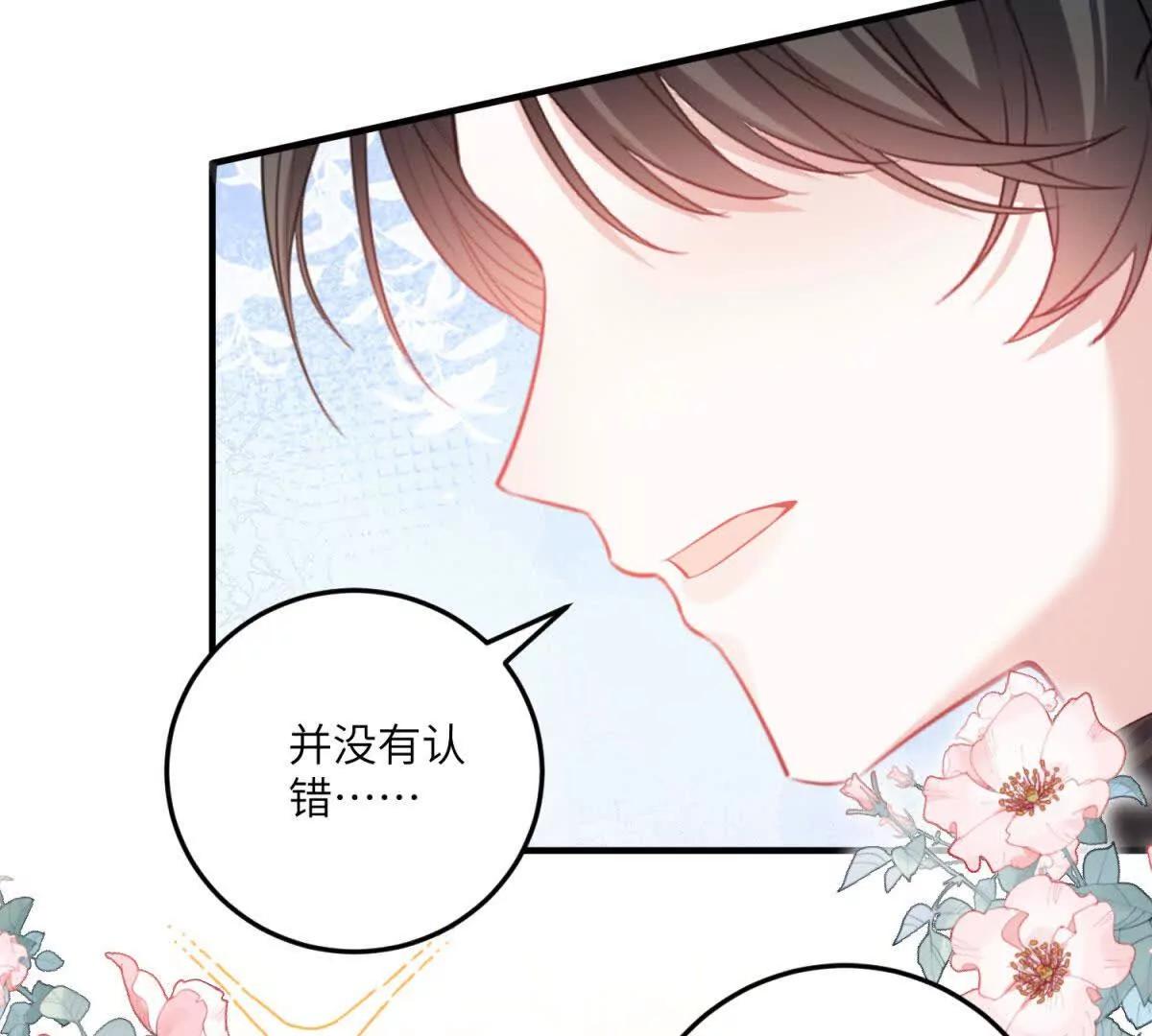 成爲病嬌伯爵的女僕 - 第22話 我喜歡你，雅拉(1/4) - 8
