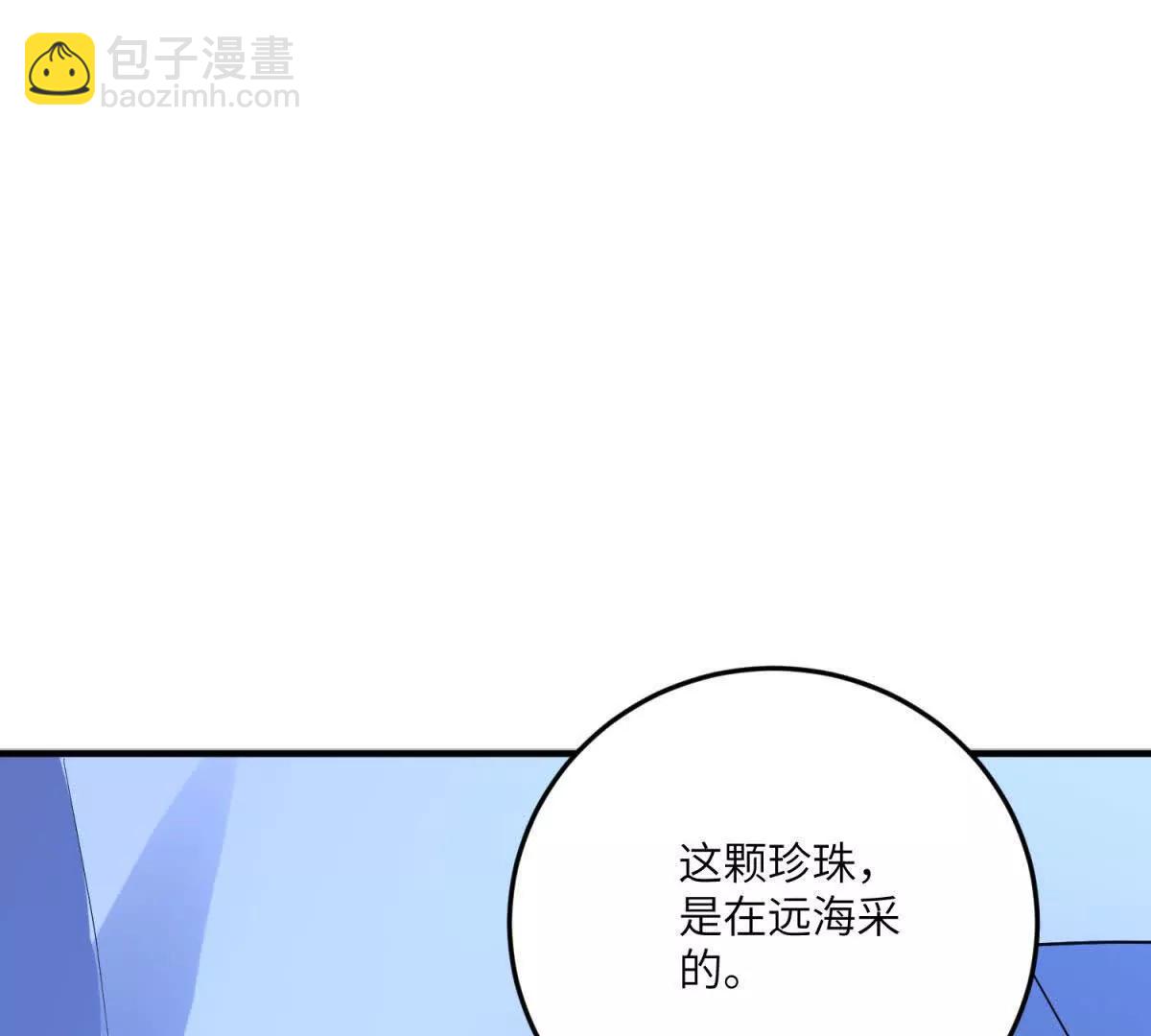 成爲病嬌伯爵的女僕 - 第28話 羅斯的講述(1/4) - 3
