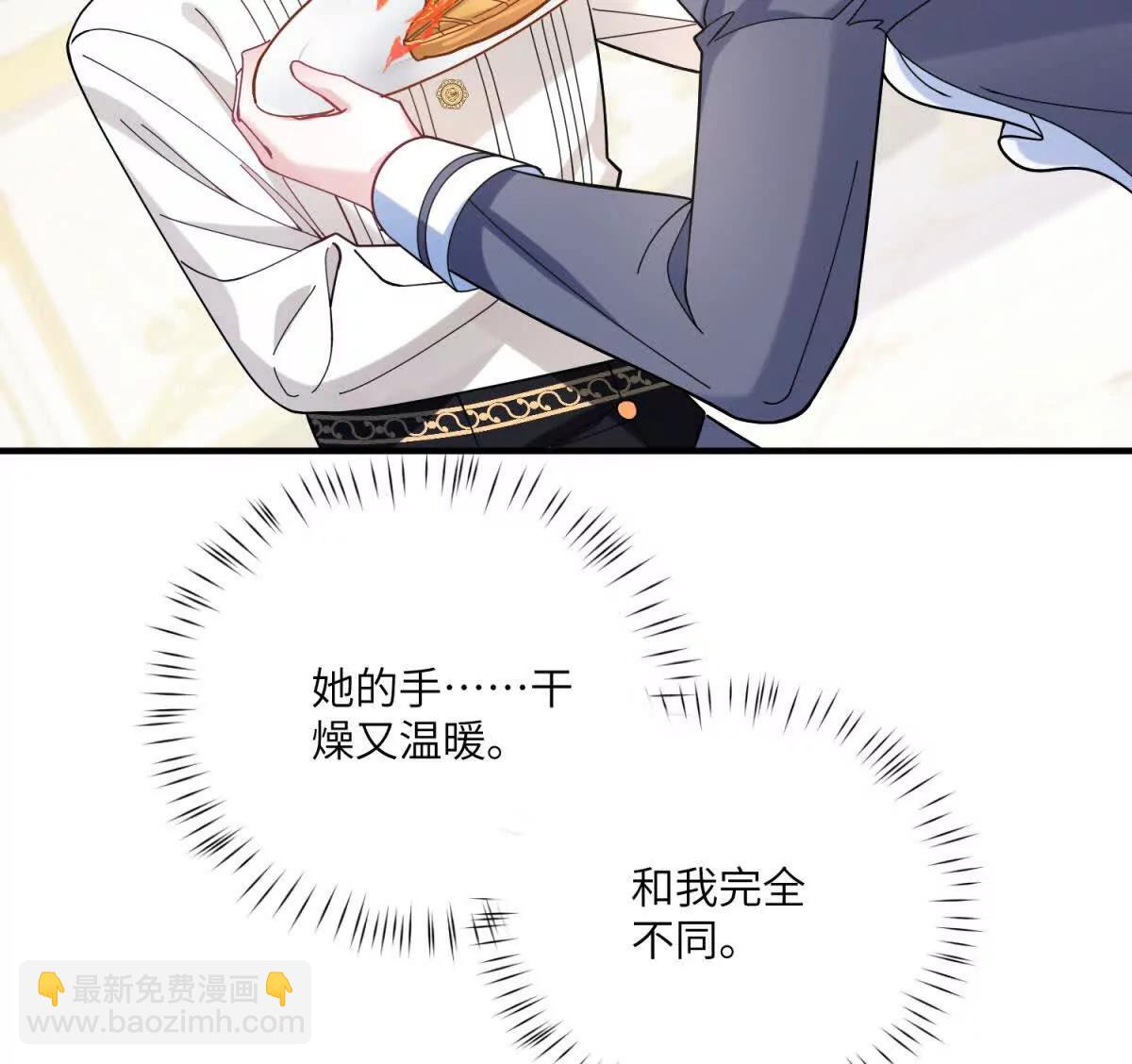 成爲病嬌伯爵的女僕 - 第2話 讓我來拯救你吧！(1/4) - 2