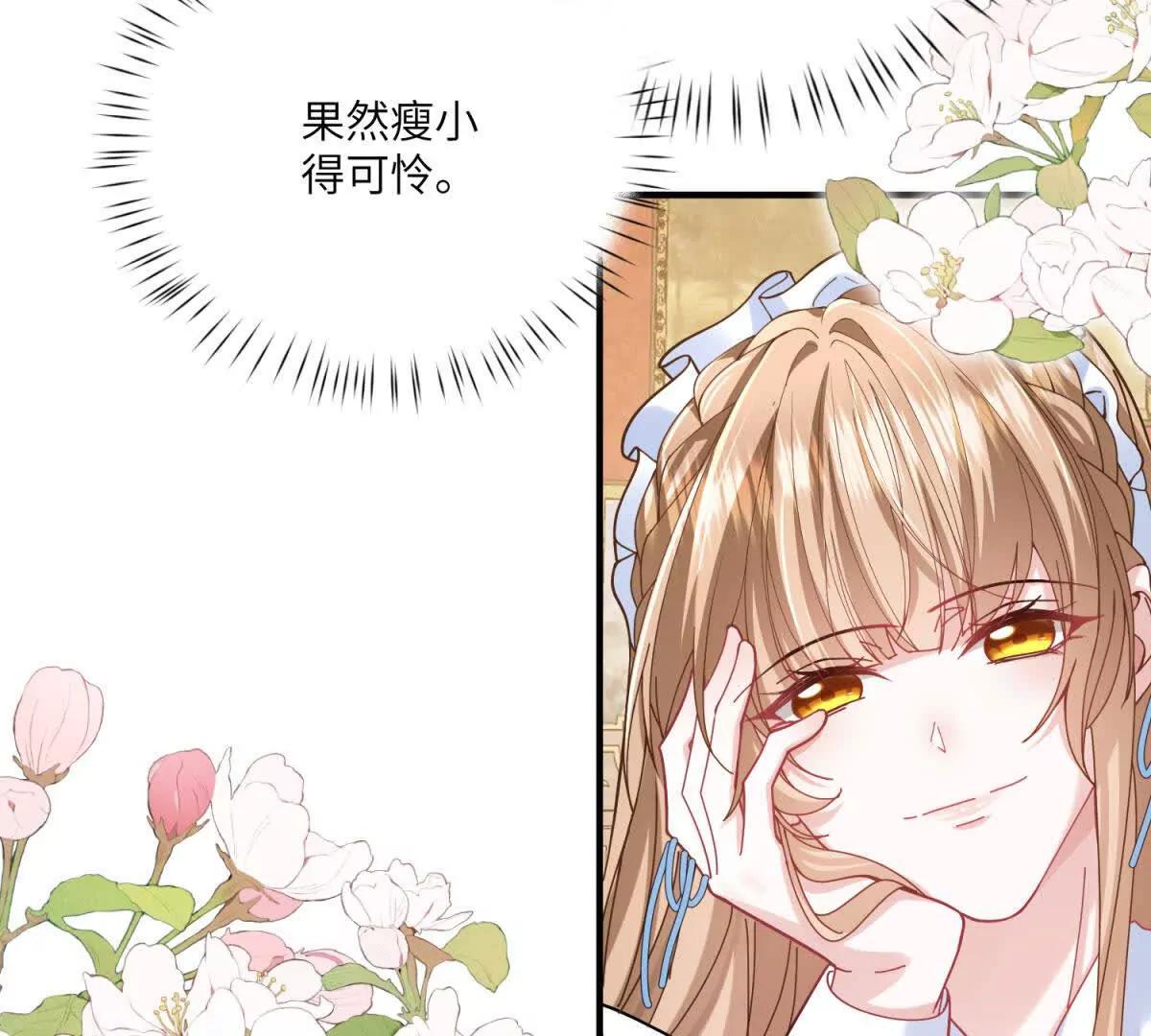 成爲病嬌伯爵的女僕 - 第2話 讓我來拯救你吧！(1/4) - 6