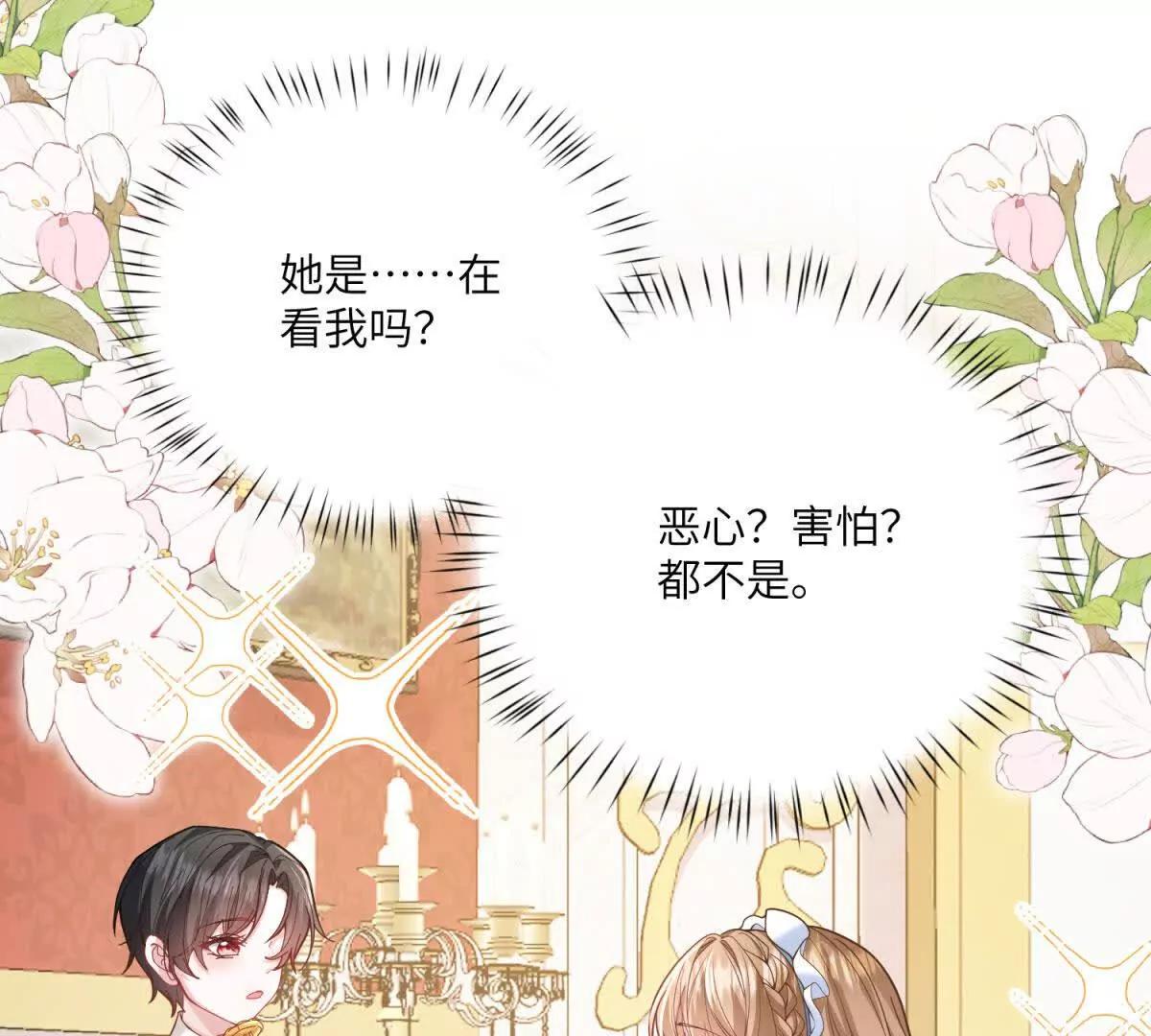 成爲病嬌伯爵的女僕 - 第2話 讓我來拯救你吧！(1/4) - 1