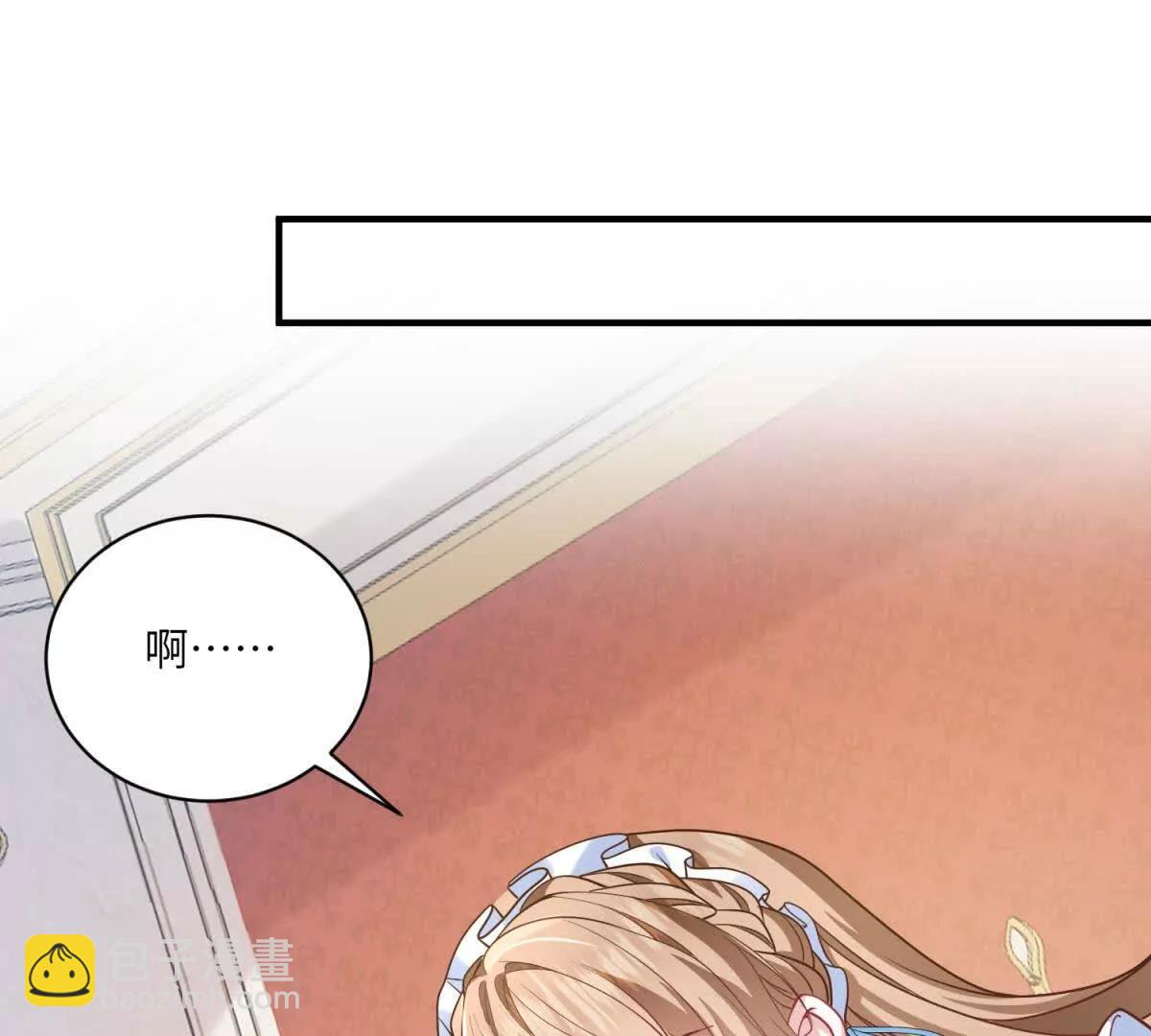 成爲病嬌伯爵的女僕 - 第2話 讓我來拯救你吧！(1/4) - 4