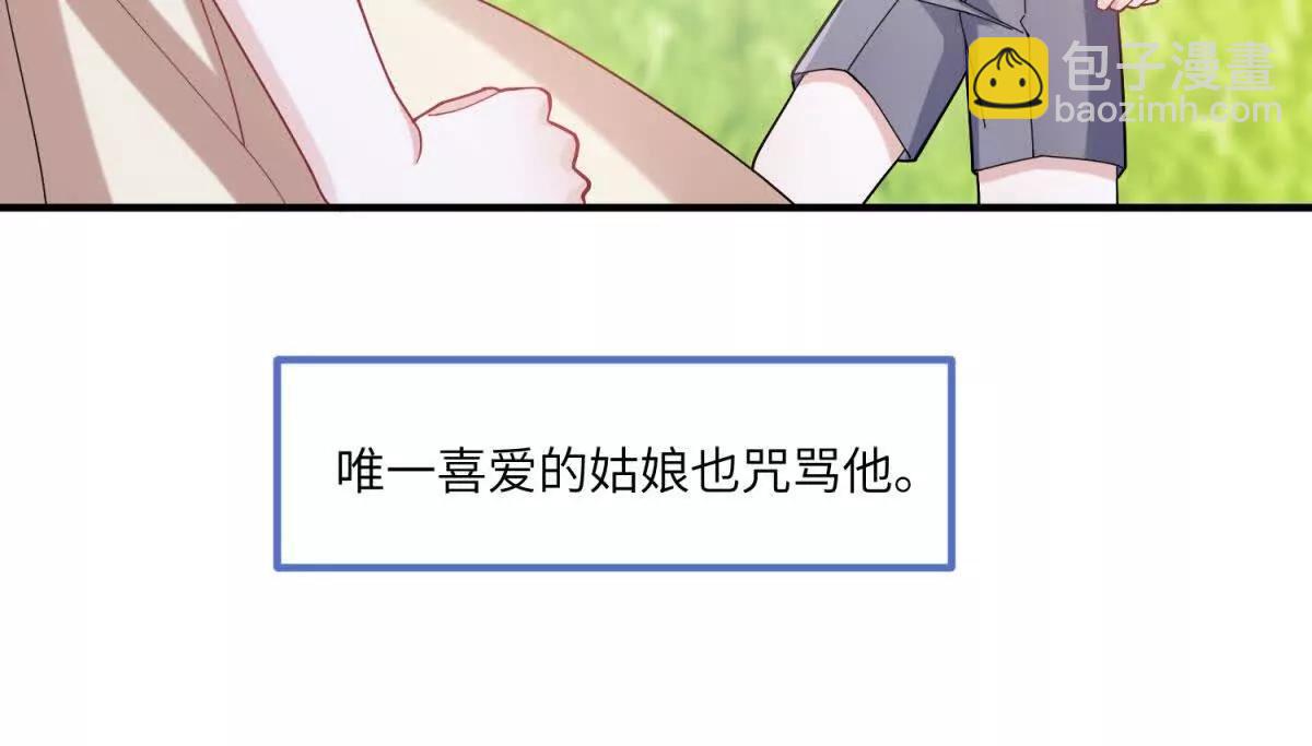 成爲病嬌伯爵的女僕 - 第2話 讓我來拯救你吧！(1/4) - 8