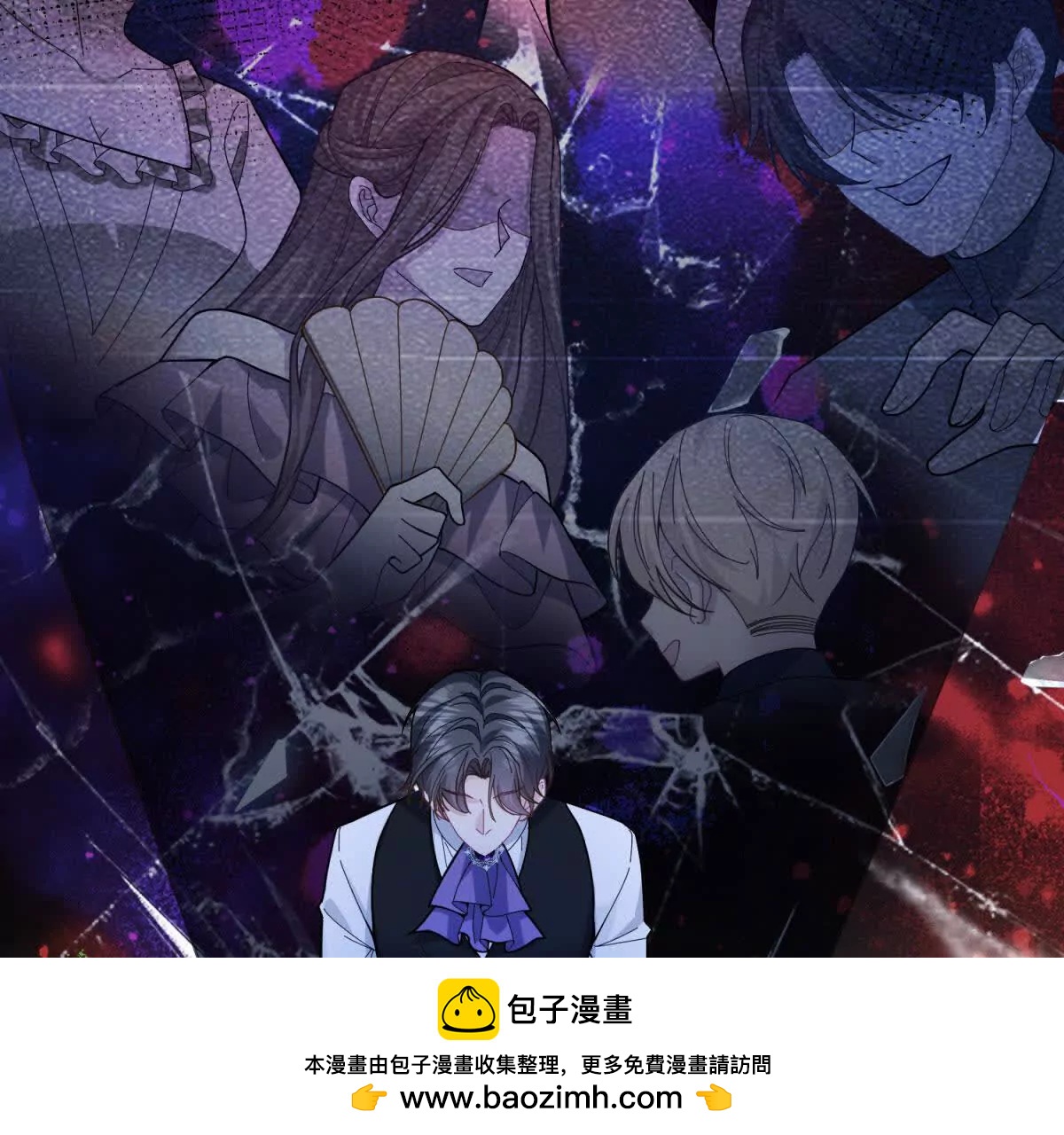 成爲病嬌伯爵的女僕 - 第2話 讓我來拯救你吧！(1/4) - 2