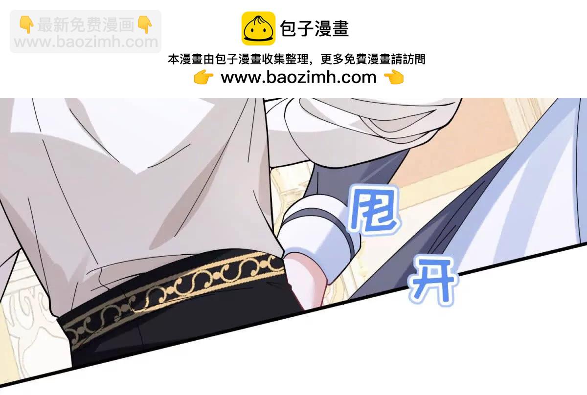 成爲病嬌伯爵的女僕 - 第2話 讓我來拯救你吧！(1/4) - 6