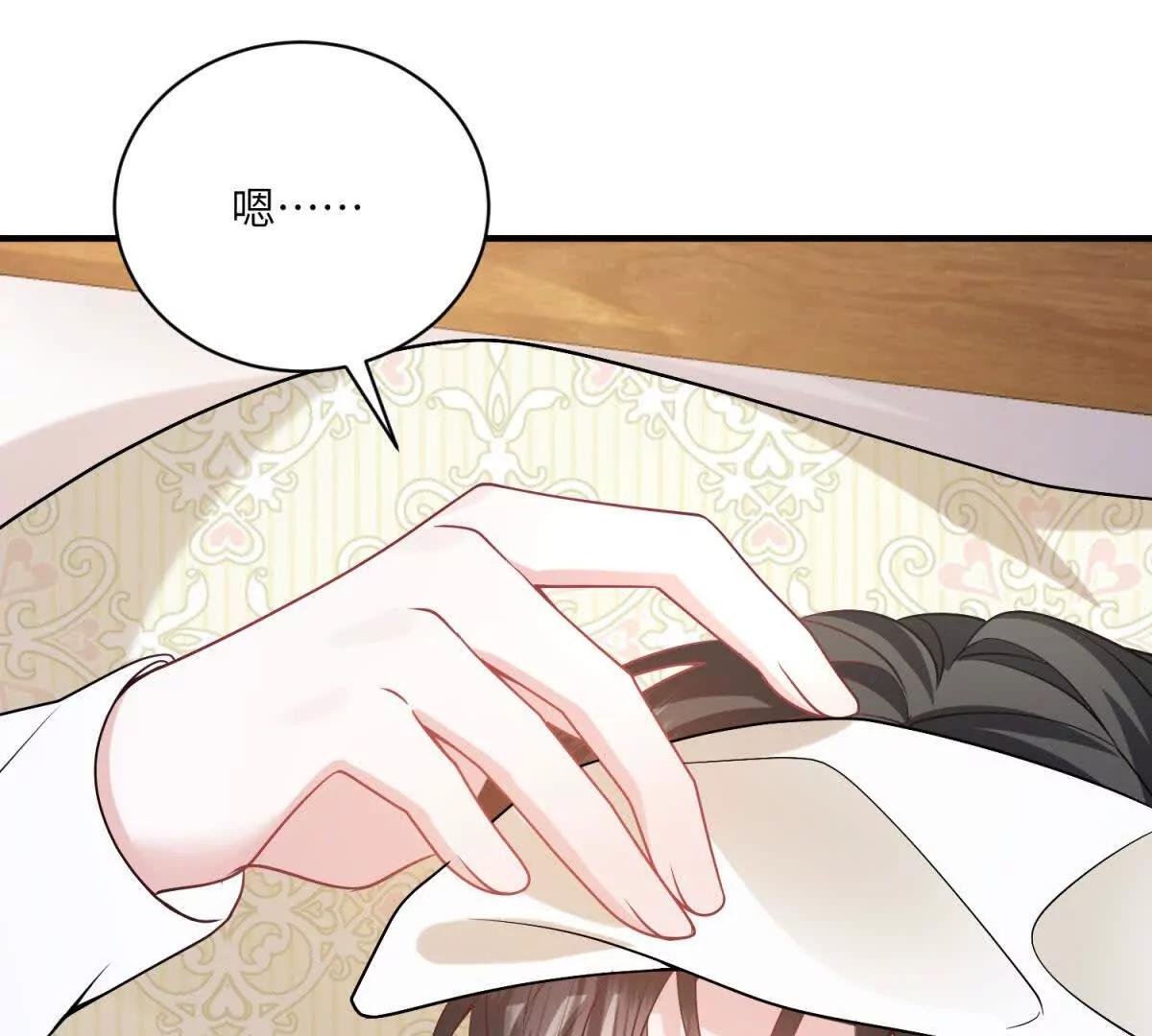 成爲病嬌伯爵的女僕 - 第4話 古洛伊的佩洛(1/4) - 6