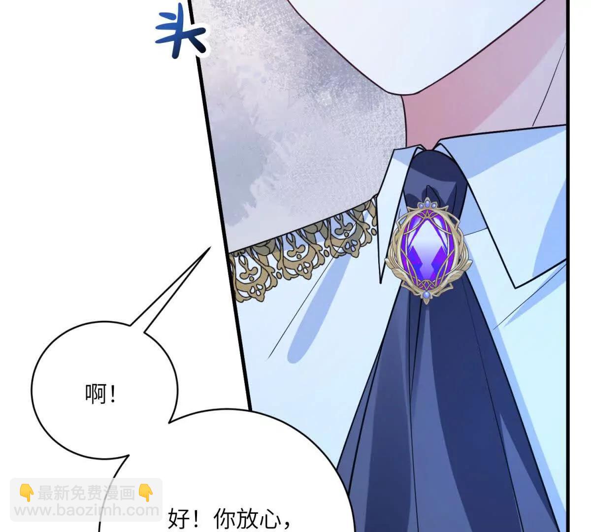 成爲病嬌伯爵的女僕 - 第8話 懷璧其罪(1/4) - 5
