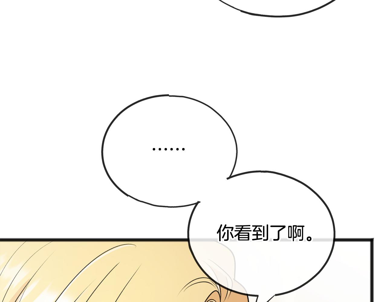 成为伯爵府的家教 - 第63话 戴雅娜意外坠河(1/3) - 4