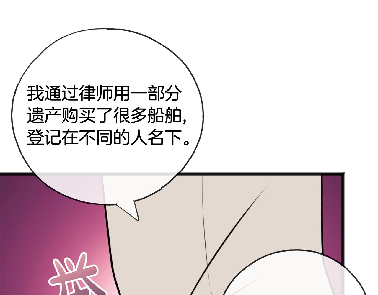 成爲伯爵府的家教 - 第75話 家教招聘條件(1/3) - 2