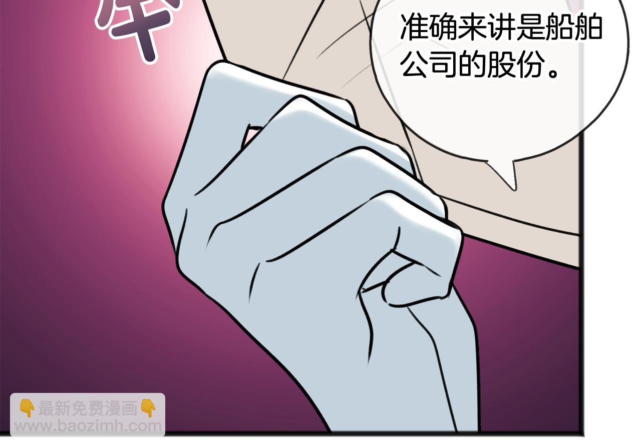 成爲伯爵府的家教 - 第75話 家教招聘條件(1/3) - 3