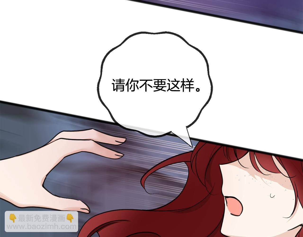 成爲伯爵府的家教 - 第85話 不要再見面(1/4) - 3