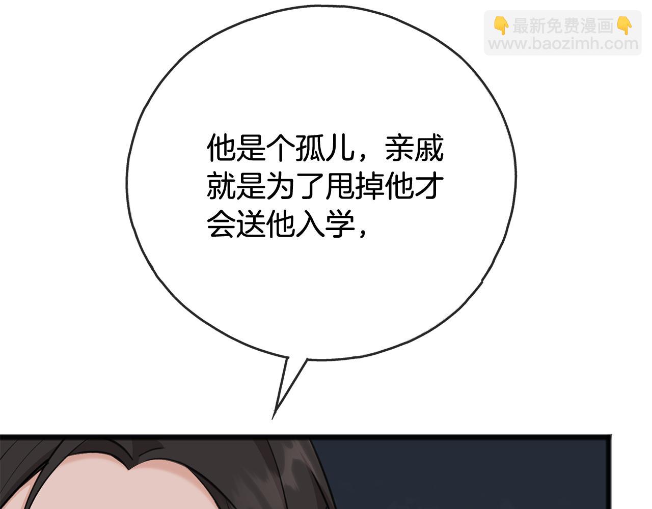 成爲伯爵府的家教 - 第89話 都是受害者(1/4) - 6