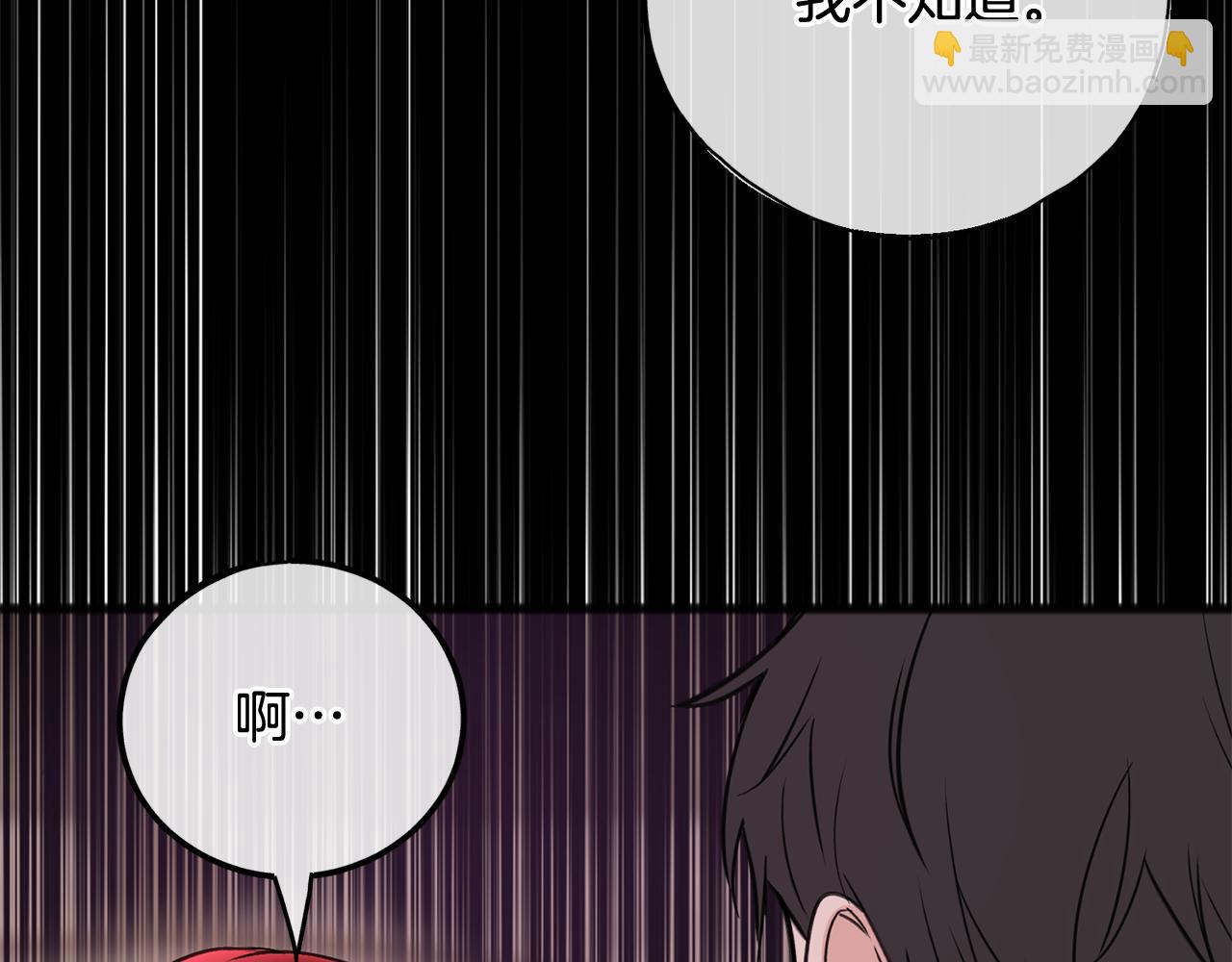 成爲伯爵府的家教 - 第91話 必須去救人(1/4) - 4