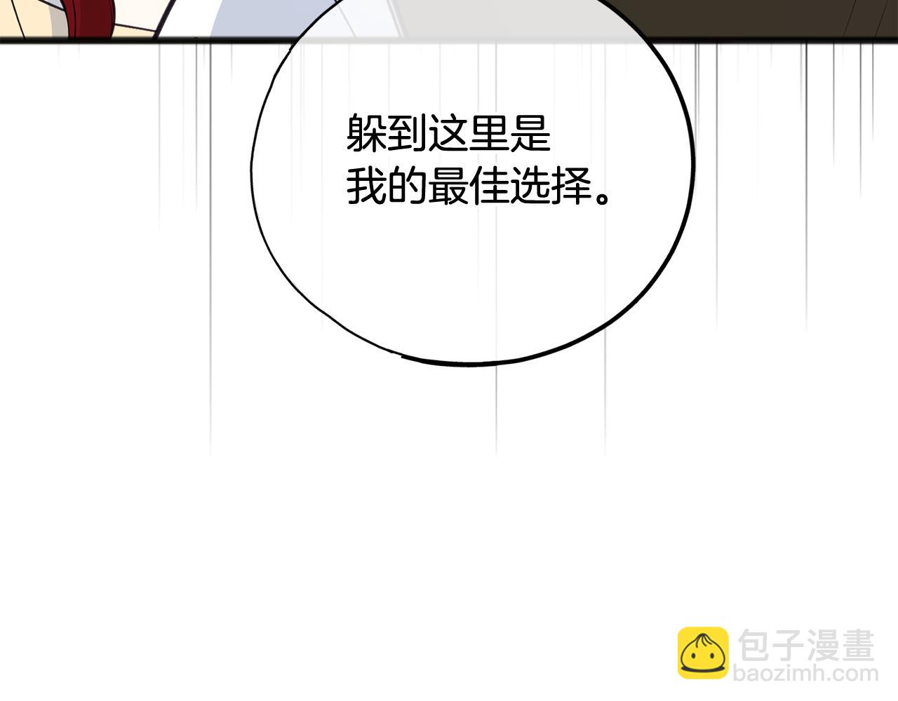 成爲伯爵府的家教 - 第91話 必須去救人(1/4) - 6