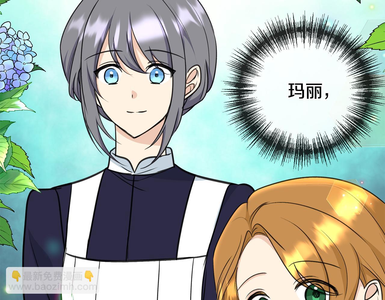 成爲伯爵府的家教 - 第91話 必須去救人(1/4) - 4