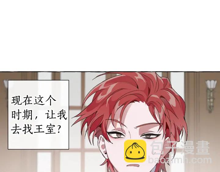 成爲伯爵家的廢物 - 第7話 致命旅程(3/4) - 6