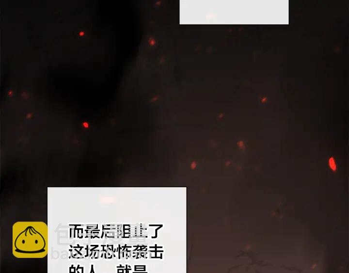 成爲伯爵家的廢物 - 第7話 致命旅程(3/4) - 8