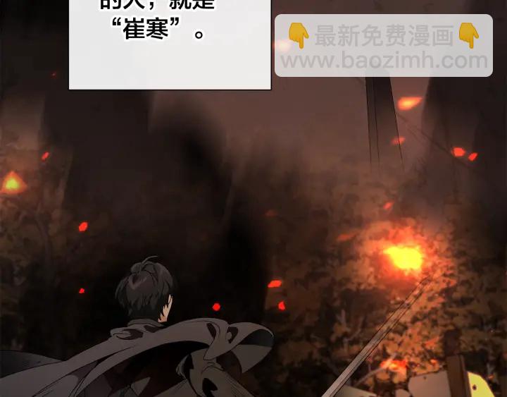 成爲伯爵家的廢物 - 第7話 致命旅程(3/4) - 1