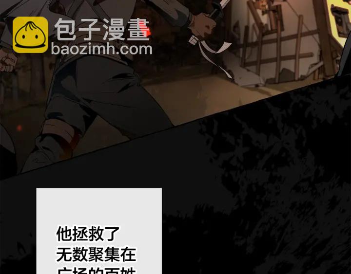 成爲伯爵家的廢物 - 第7話 致命旅程(3/4) - 2