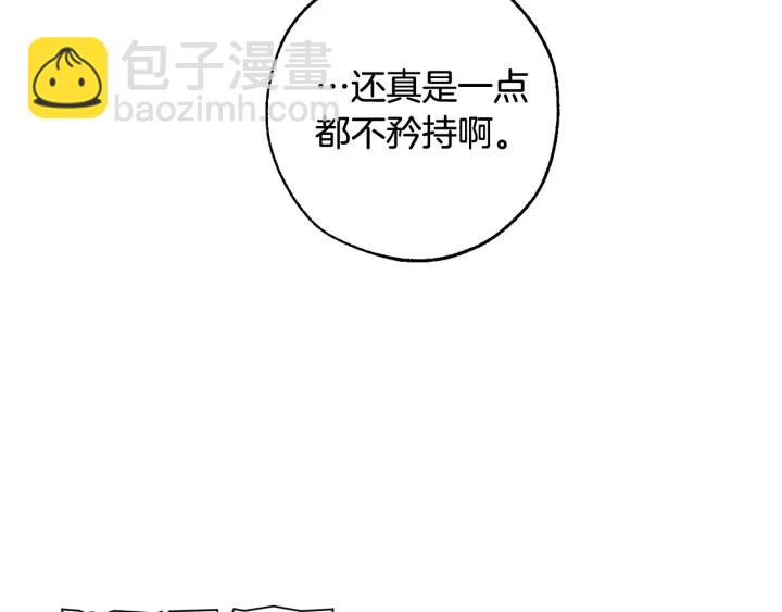 成爲伯爵家的廢物 - 第7話 致命旅程(1/4) - 4