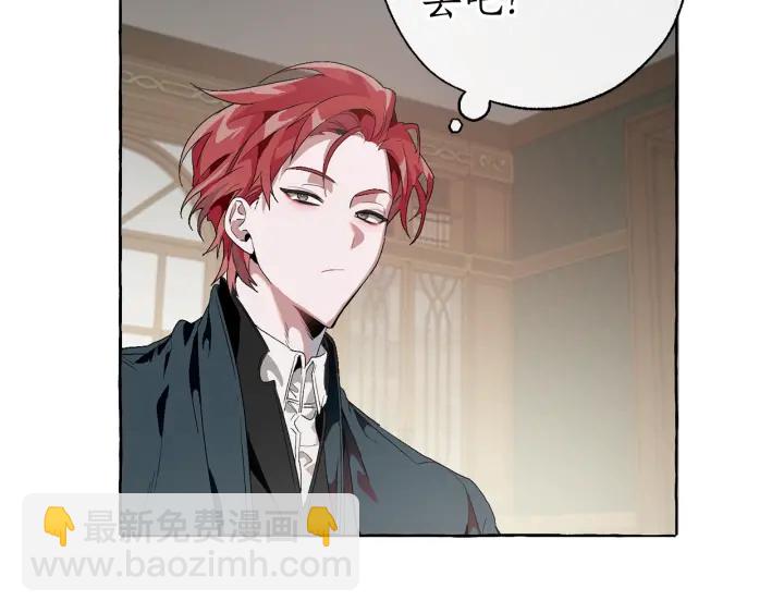 成爲伯爵家的廢物 - 第7話 致命旅程(3/4) - 2