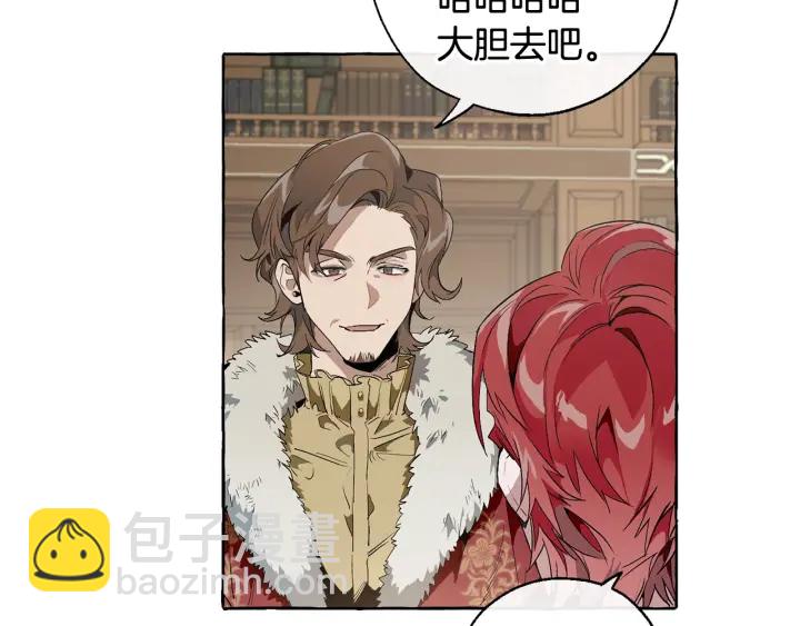 成爲伯爵家的廢物 - 第7話 致命旅程(3/4) - 8