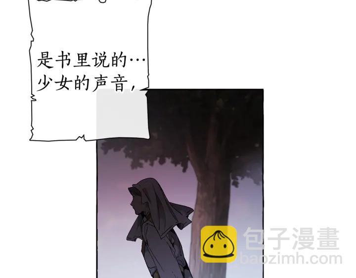 成爲伯爵家的廢物 - 第7話 致命旅程(1/4) - 5