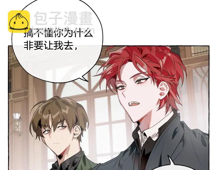 成爲伯爵家的廢物 - 第7話 致命旅程(3/4) - 2