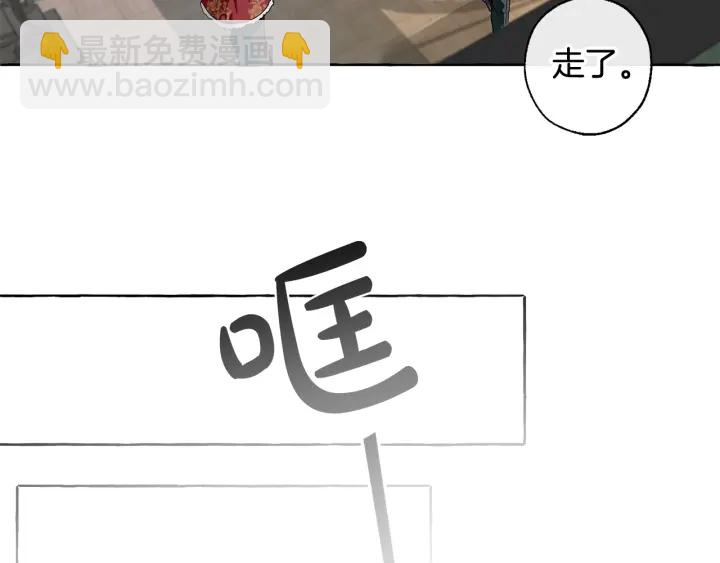 成爲伯爵家的廢物 - 第7話 致命旅程(3/4) - 5