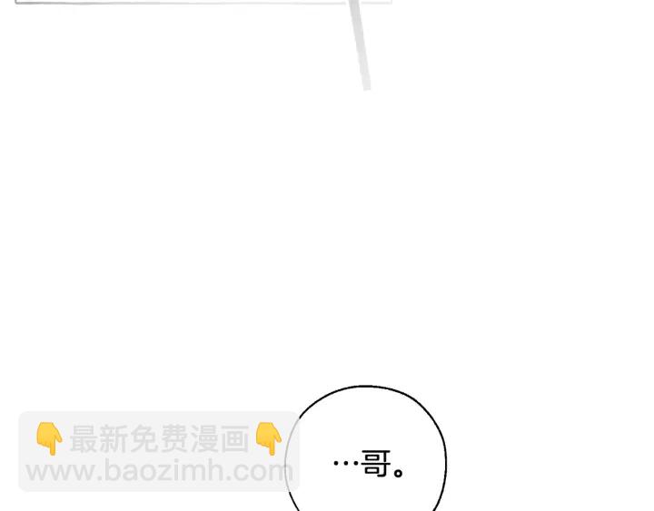 成爲伯爵家的廢物 - 第7話 致命旅程(3/4) - 6