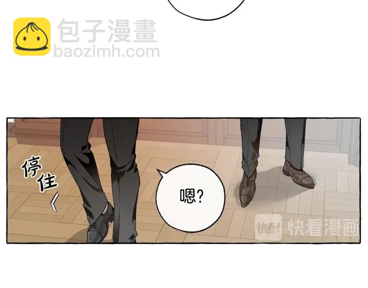 成爲伯爵家的廢物 - 第7話 致命旅程(3/4) - 7