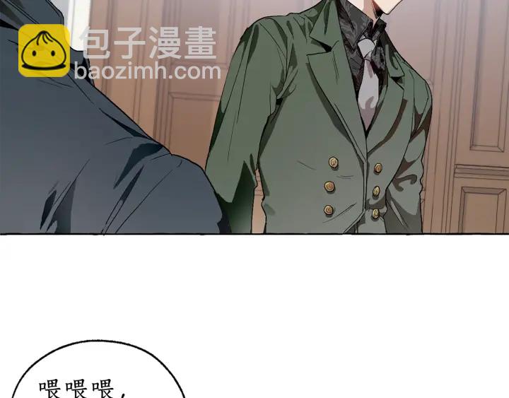 成爲伯爵家的廢物 - 第7話 致命旅程(3/4) - 2