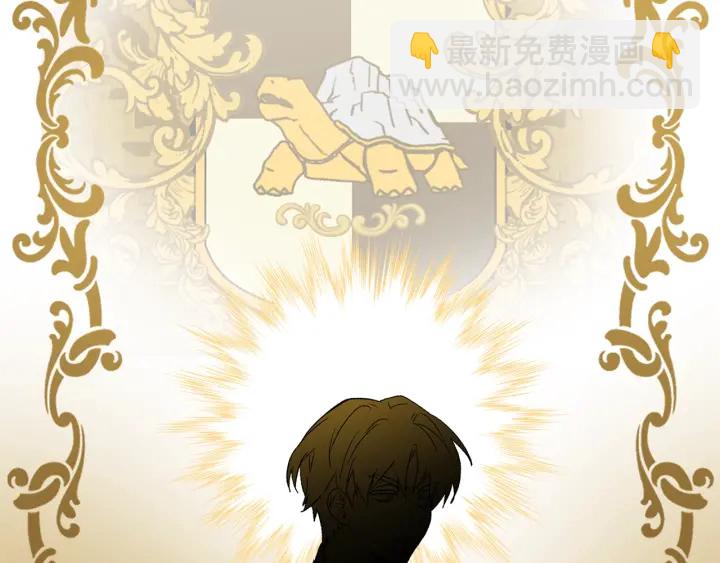 成爲伯爵家的廢物 - 第7話 致命旅程(3/4) - 7