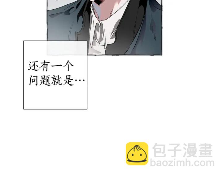 成爲伯爵家的廢物 - 第7話 致命旅程(3/4) - 3