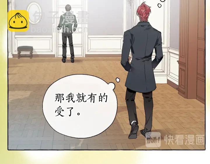 成爲伯爵家的廢物 - 第7話 致命旅程(4/4) - 5