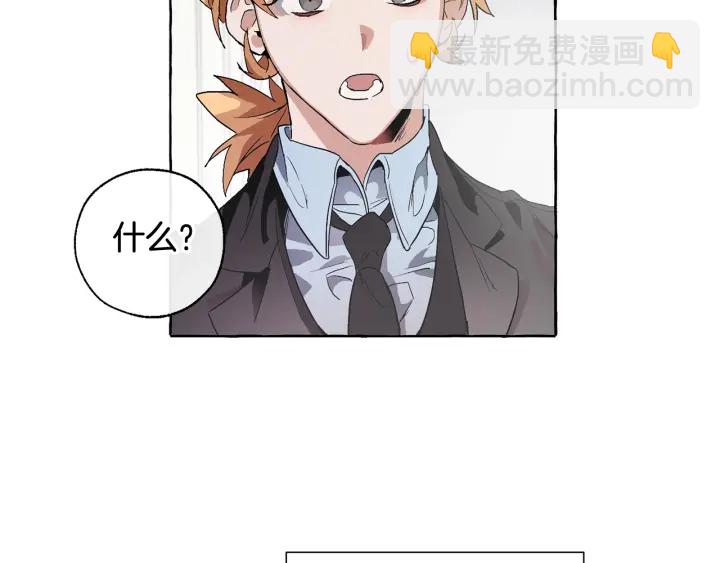 成爲伯爵家的廢物 - 第7話 致命旅程(4/4) - 5