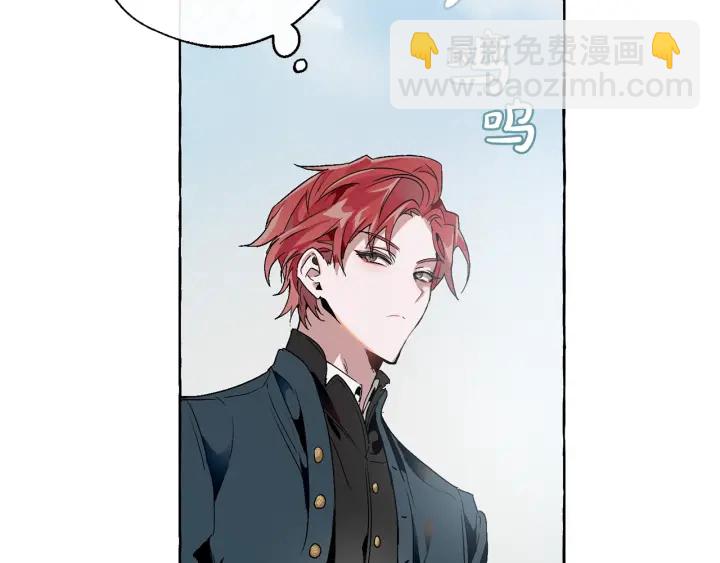 成爲伯爵家的廢物 - 第7話 致命旅程(1/4) - 8