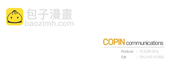 成爲伯爵家的廢物 - 第7話 致命旅程(4/4) - 5