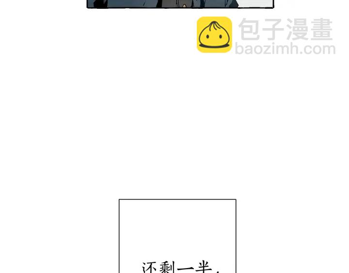 成爲伯爵家的廢物 - 第7話 致命旅程(1/4) - 1