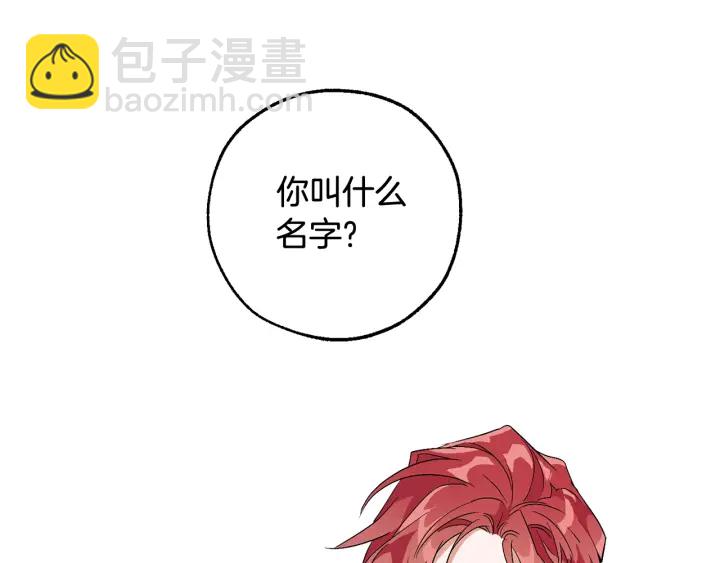 成爲伯爵家的廢物 - 第7話 致命旅程(4/4) - 1