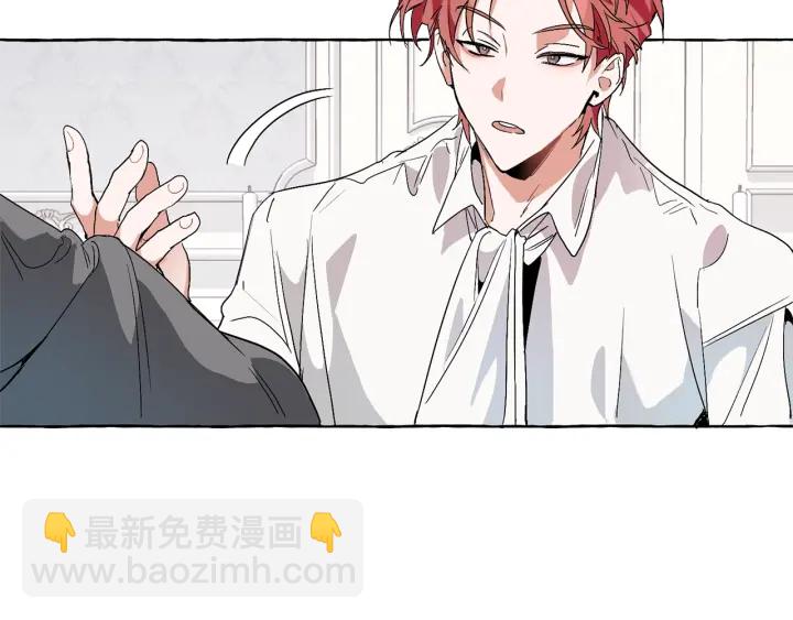 成爲伯爵家的廢物 - 第7話 致命旅程(4/4) - 2